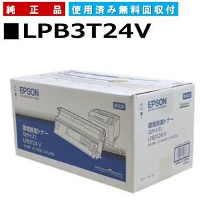 エプソン（EPSON） LPB4T25 環境推進トナーS 純正品 トナー