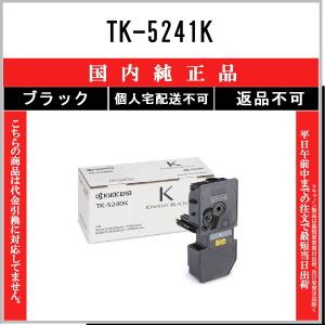 京セラドキュメントソリューションズ 京セラ TK-5241トナー