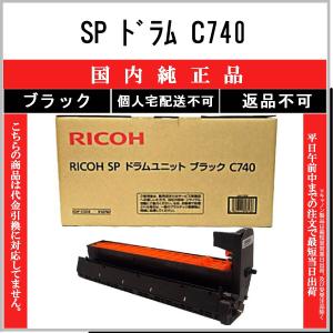 IPSiO リコー RICOH IMC2510トナーカートリッジ ブラック/黒 純正