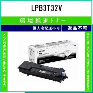 エプソン（EPSON） 環境推進トナーLPB3T32V ブラック/黒 純正 大容量