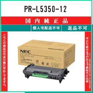 NEC PR-L8700-31 純正品 在庫品 代引不可 個人宅配送不可 : トナー