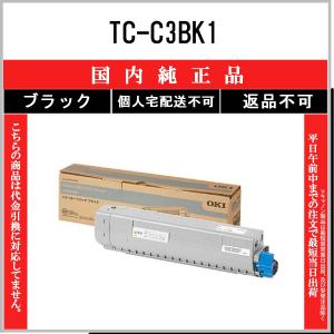 OKI TC-C3BC1 純正 トナーカートリッジ シアン : イーベスト - 通販