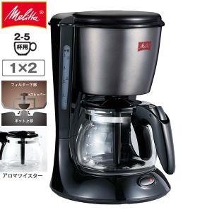 Melitta メリタ コーヒーメーカー ツイスト レッド 5杯用 SCG58-5-R