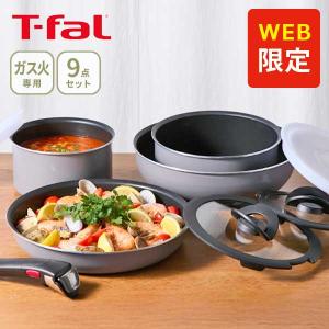 T-fal（ティファール） インジニオネオ IH モーヴレッド