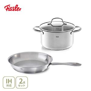 Fissler（フィスラー） 【新品アウトレット】 コペンハーゲンセットA