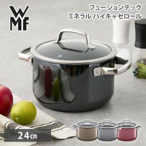 WMF（ヴェーエムエフ） フュージョンテック ミネラル ハイキャセロール