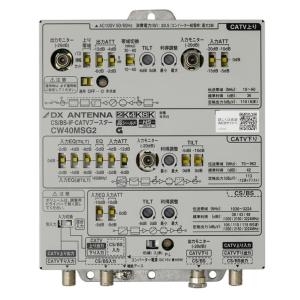 DXアンテナ 共同受信用 UHF・BS/CSブースター 4K・8K対応 35dB CU35MS2