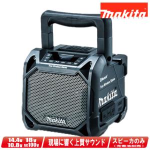 マキタ（makita） 14.4V／18V／10.8V／AC100V MR200（青）Bluetooth