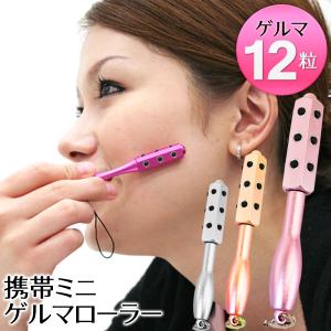 フェイスローラー ゲルマニウム ローラー ミニ 男女兼用 ストラップ