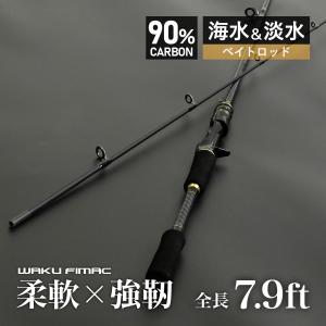 waku fimac バスロッド スピニングロッド カーボン製 1.8M 5.9ft 5-20g