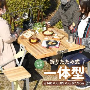 CAPTAIN STAG（キャプテンスタッグ） ピクニックテーブル アルミ製 4