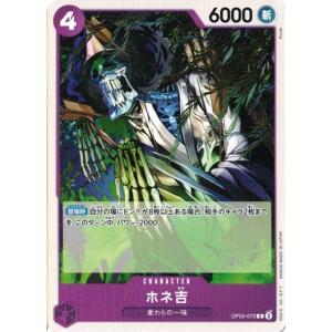 ONE PIECEカードゲーム ウソ八 【UC】 OP05-061 ワンピースカード