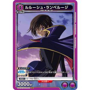 デジモン ユニオンアリーナ ACTION POINT ルルーシュ・ランペルージ