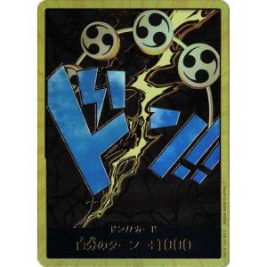 ONE PIECEカードゲーム ポートガス・D・エース(手配書SP) SEC OP13-119