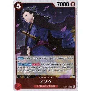 ONE PIECEカードゲーム フォートリックス 【C】 OPEB01-025 メモリアル