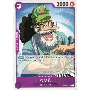 ONE PIECEカードゲーム ウソ八 【UC】 OP05-061 ワンピースカード