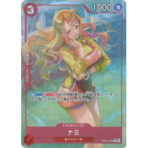 ペローナ(☆L・パラレル)(OP06-021)/緑黒/ワンピースカードゲーム