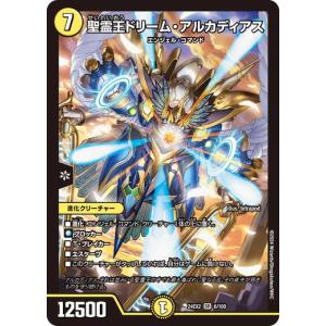 王導聖霊 アルファディオス 【DM25-RP2-DM1/DM1】【DMR】_ : トレカの