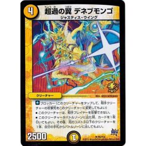 タカラトミー（TAKARA TOMY） デュエルマスターズ プロモ限定カード 15