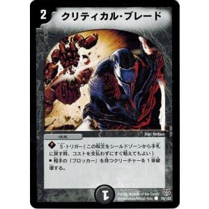 タカラトミー（TAKARA TOMY） デュエルマスターズ DMC21 78/102 悪魔の