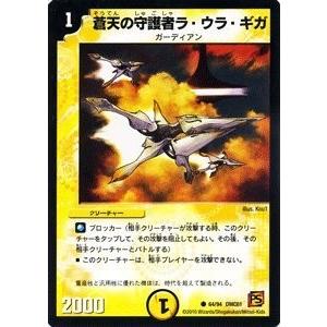 タカラトミー（TAKARA TOMY） デュエルマスターズ コロコロ・ドリーム