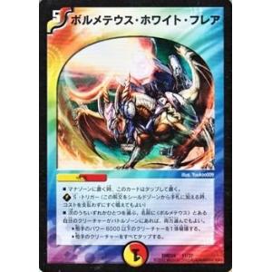 タカラトミー（TAKARA TOMY） デュエルマスターズ マスターズ