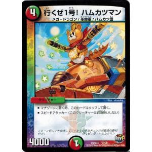 タカラトミー（TAKARA TOMY） デュエルマスターズ DXデュエガチャ