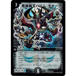 タカラトミー（TAKARA TOMY） デュエルマスターズ マスターズ