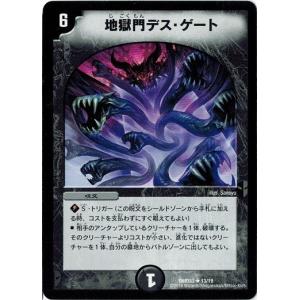 タカラトミー（TAKARA TOMY） デュエルマスターズ マスターズ