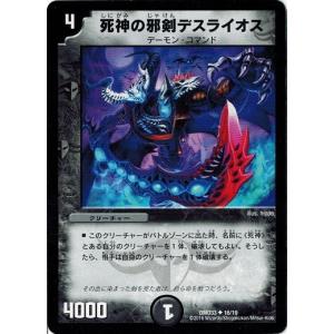 タカラトミー（TAKARA TOMY） デュエルマスターズ マスターズ