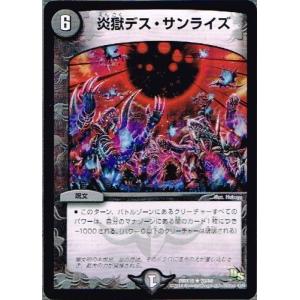 タカラトミー（TAKARA TOMY） デュエルマスターズ 超王道戦略