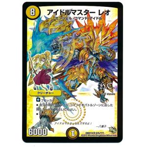 タカラトミー（TAKARA TOMY） デュエルマスターズ DMX19 S10 勝利の