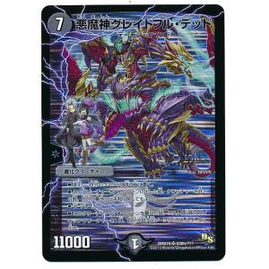 タカラトミー（TAKARA TOMY） デュエルマスターズ DMX19 S10 勝利の