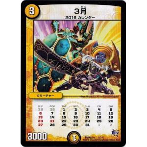 タカラトミー（TAKARA TOMY） デュエルマスターズ 超ブラック