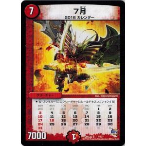 タカラトミー（TAKARA TOMY） デュエルマスターズ 超ブラック