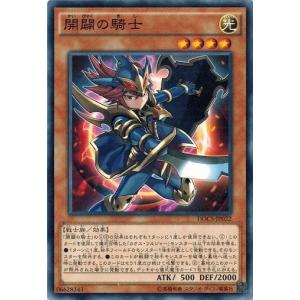 コナミデジタルエンタテインメント 遊戯王 BE2-JP144 デーモン