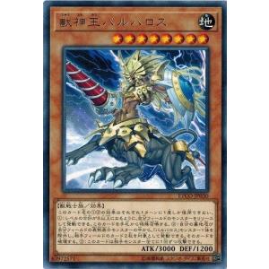 遊戯王オフィシャルカードゲーム デュエルモンスターズ 禁止令 Normal