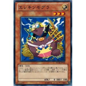 コナミデジタルエンタテインメント 遊戯王 STOR-JP046 神々の黄昏