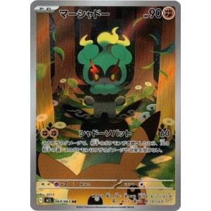 ポケモンカードゲーム ロコン (AR) メガブレイブ 067/063 MEGA