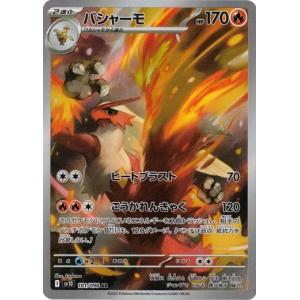 ポケモンカードゲーム フシギソウ (AR) メガブレイブ 065/063 MEGA