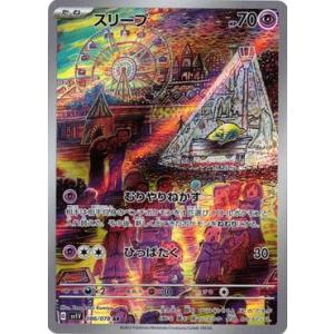 ポケモンカードゲーム ニャースex (SAR) ムニキスゼロ 114/080 MEGA