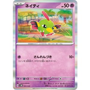 ポケモンカードゲーム ナッシー 003/020 スカーレット&バイオレット