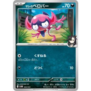 ポケモンカードゲーム マリィのオーロンゲex (SAR) MEGAドリームex 243