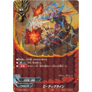 ブシロード 神バディファイト S-SP/0007 Cの先導者 ギアゴッドver.零