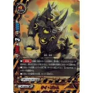 ブシロード バディファイト X2-BT01/0003 贖罪の標 アジ・ダハーカ ダ