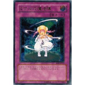 コナミデジタルエンタテインメント 遊戯王 RDS-JP033 トラップ処理班