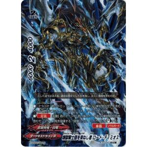 ブシロード バディファイト X-SS02/0035 煉獄騎士団団長 ディミオス