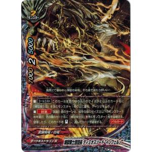 ブシロード バディファイト X-SS02/0035 煉獄騎士団団長 ディミオス