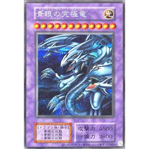 中古遊戯王 [UR]：封印されしエクゾディア(復刻版) : 駿河屋Yahoo!店