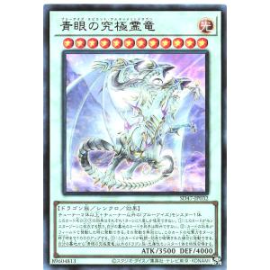 コナミデジタルエンタテインメント 遊戯王 TDPP-JP018 青眼の究極竜